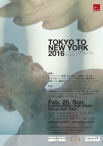Tokyo to New York 2016 Tokyo